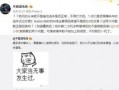 吃瓜最新事件爆料河源,吃瓜群众揭秘最新事件内幕