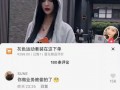 广西抖音网红吃瓜视频是真的吗,是真是假？