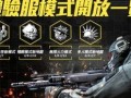 使命召唤最新爆料地图,现代战争新地图“风暴之眼”揭秘：紧张刺激的战场对决即将开启！