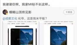 miui 13平板最新爆料,极致体验，引领平板新潮流”