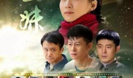 三妹全集在线观看,温情演绎，家庭情感大剧深度剖析