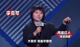 王鹤棣李雪琴爆料视频合集,娱乐圈幕后故事大揭秘