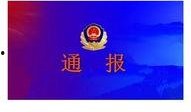 东湖持械学生爆料视频,现场视频曝光，真相究竟如何？