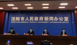 在沈阳有新闻爆料吗,揭秘事件真相