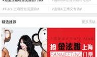 娱乐八卦爆料资讯网最新,最新爆料资讯大汇总