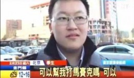 内蒙古男嘉宾爆料视频播放,揭秘草原背后的故事