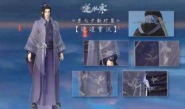 逆水寒最新外观爆料攻略