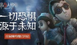第五人格最新更新站爆料,揭秘最新更新站爆料，全新内容即将来袭！