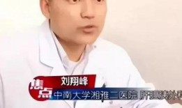 刘翔峰医生爆料内容视频,揭秘医疗行业黑幕