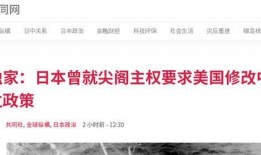 日媒最新爆料新闻网,重大事件细节曝光！