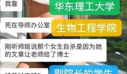 华工爆料最新消息,揭秘校园热点事件内幕！”