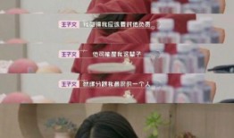 哇塞王琳爆料完整视频,娱乐圈幕后真相大曝光