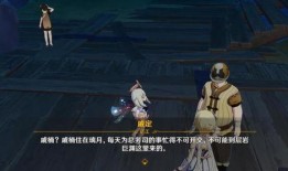 原神最新鬼爆料,神秘力量引发玩家热议