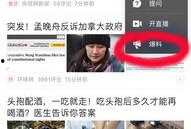 今日头条咋爆料呀,揭秘热门事件背后真相