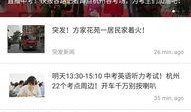 杭州新闻煤体爆料案,揭秘背后真相与法律较量