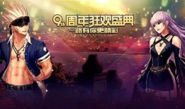 dnf周年庆最新爆料人少,DNF周年庆惊喜来袭！”