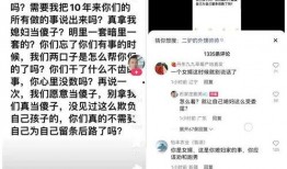 驴姐爆料驴爸是谁啊视频,驴姐爆料驴爸身份之谜