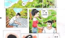 吃瓜小帅漫画免费阅读,漫画中的欢乐时光免费畅读