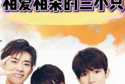 三小互相爆料视频大全