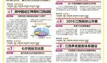 江西最新爆料新闻报道内容,揭秘某重大事件背后真相