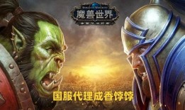 最新魔兽爆料新闻直播,全新版本即将到来，直播揭秘神秘内容！