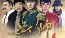 少帅全集手机在线观看,手机在线观看，重温乱世英雄传奇