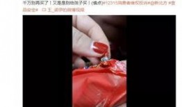 火腿肠爆料最新视频,幕后真相大曝光！