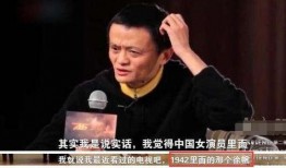 马云爆料女嘉宾视频,揭秘幕后的惊人真相