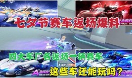 最新爆料返场游戏有哪些,哪些经典重现江湖？