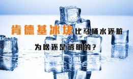 央视爆料冰块视频,揭秘食品安全的冰点真相