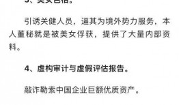 李途纯最新爆料内容,揭秘事件背后惊人内幕