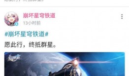 星球铁道爆料视频,带你领略未来轨道交通的震撼魅力