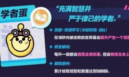 蛋仔最新技能爆料图表,图解爆料图表深度解析