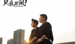 别闹改日在线观看,轻松幽默，笑料不断