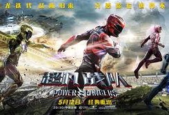 超强战队在线观看,在线激战，勇闯未知领域