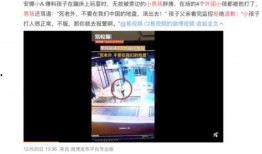 广东开学爆料事件视频,揭秘校园真实状况