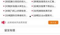 最新爆料软件下载安装免费,免费安装，轻松生成精彩文章副标题