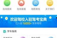 驾校视频爆料大全下载软件,揭秘学车那些事儿