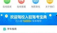 驾校视频爆料大全下载软件,揭秘学车那些事儿