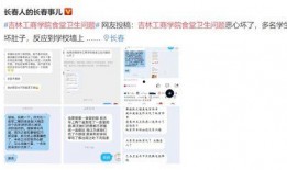 吉林网友爆料最新新闻,最新突发新闻事件！