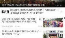 中国民生新闻网爆料信息,聚焦我国民生领域重大事件