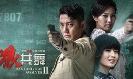 与狼共舞2全集在线观看,续写草原传奇