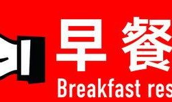 餐厅爆料视频素材大全图片,揭秘美食背后的秘密与故事