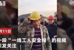 安全帽视频爆料,安全隐患背后的惊人真相