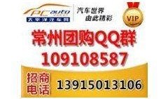 常州团购最新爆料