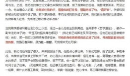 女大学生爆料教授视频大全,女大学生揭露教授不当视频事件汇总