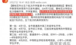 广东开学爆料事件视频,揭秘校园真实状况