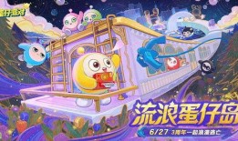 最新爆料蛋仔岛游戏,神秘岛屿探险，趣味游戏等你来挑战！