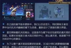 星期三王者爆料视频下载,最新游戏动态大揭秘！