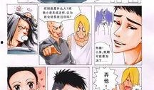吃瓜小帅漫画免费阅读,漫画中的欢乐时光免费畅读